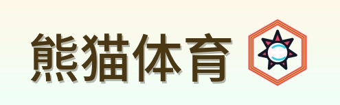 熊猫体育 Logo